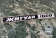 Шильдик Жигули 1600